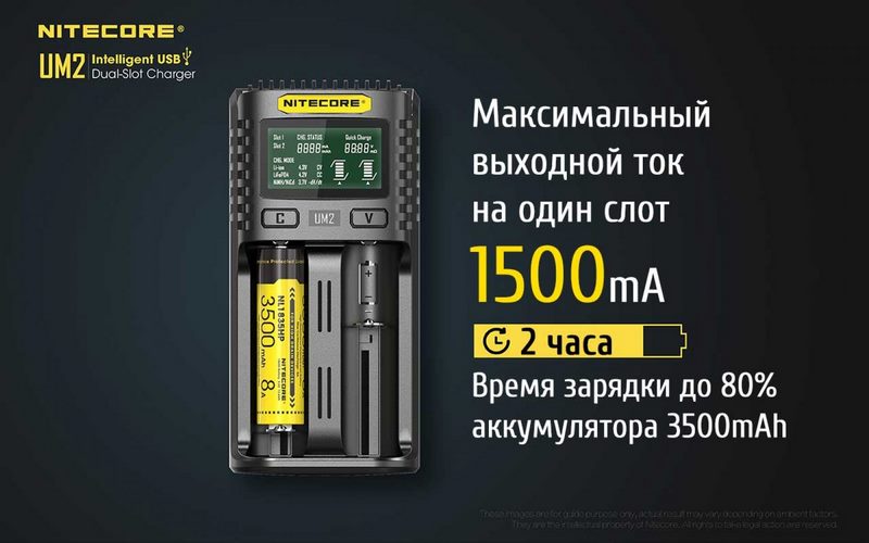 zaryadnoe-ustroystvo-nitecore-um2-18650-21700-na-2-akb-16.jpg