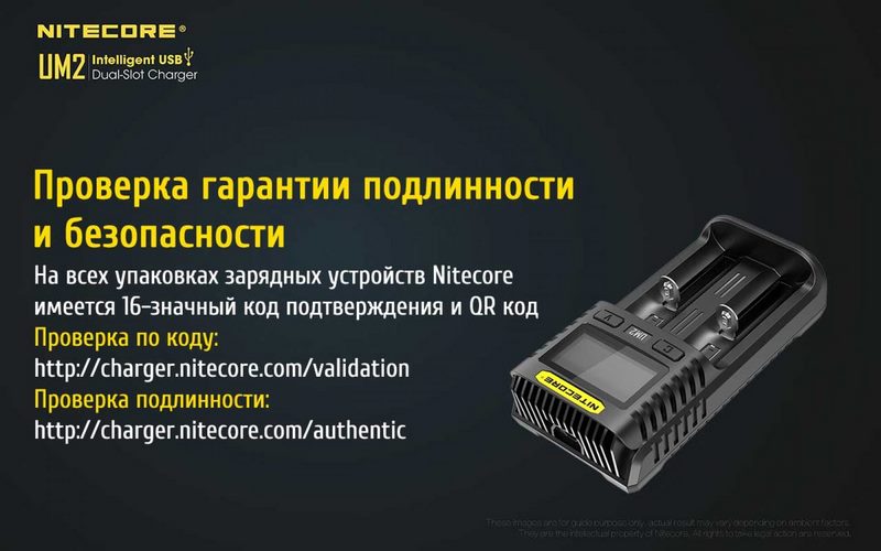 zaryadnoe-ustroystvo-nitecore-um2-18650-21700-na-2-akb-12.jpg