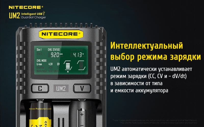 zaryadnoe-ustroystvo-nitecore-um2-18650-21700-na-2-akb-20.jpg