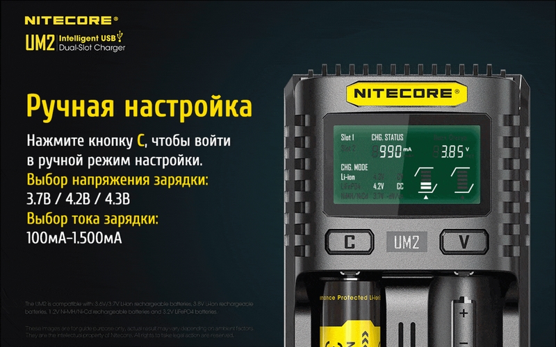 zaryadnoe-ustroystvo-nitecore-um2-18650-21700-na-2-akb-21.jpg