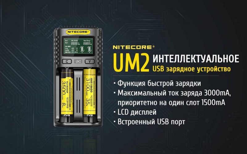 zaryadnoe-ustroystvo-nitecore-um2-18650-21700-na-2-akb-5.jpg