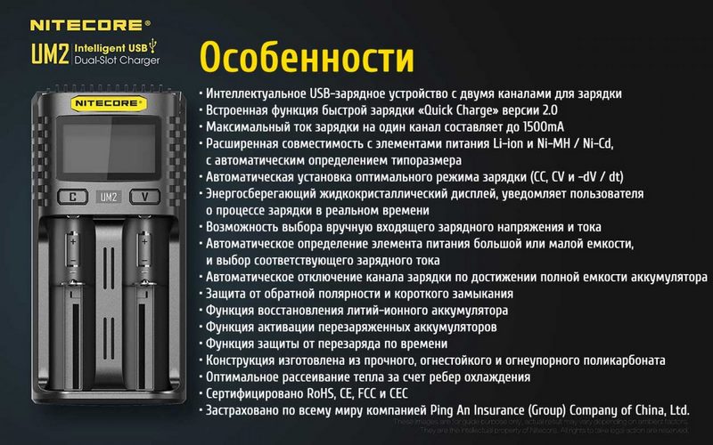 zaryadnoe-ustroystvo-nitecore-um2-18650-21700-na-2-akb-13.jpg