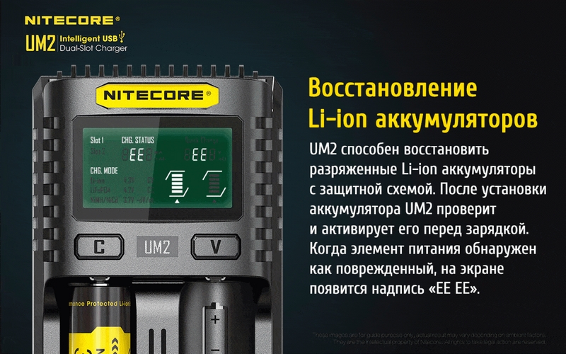 zaryadnoe-ustroystvo-nitecore-um2-18650-21700-na-2-akb-7.jpg