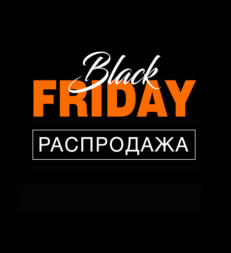 Скидки 11.11 на международный день шоппинга! Скидки 11.11 на международный день шоппинга!