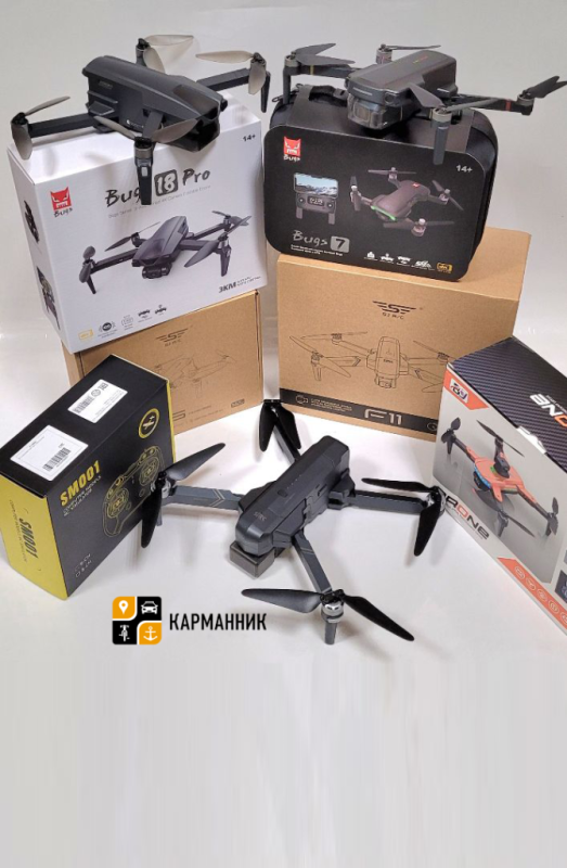 Новые мини дроны и коптеры уже в наличии