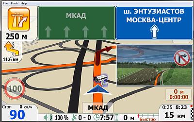 Карты iGO Primo