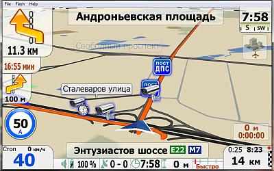 Карты iGO Primo