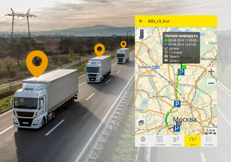 Поступление GPS ГЛОНАСС трекеров для установки мониторинга транспорта и контроля топлива