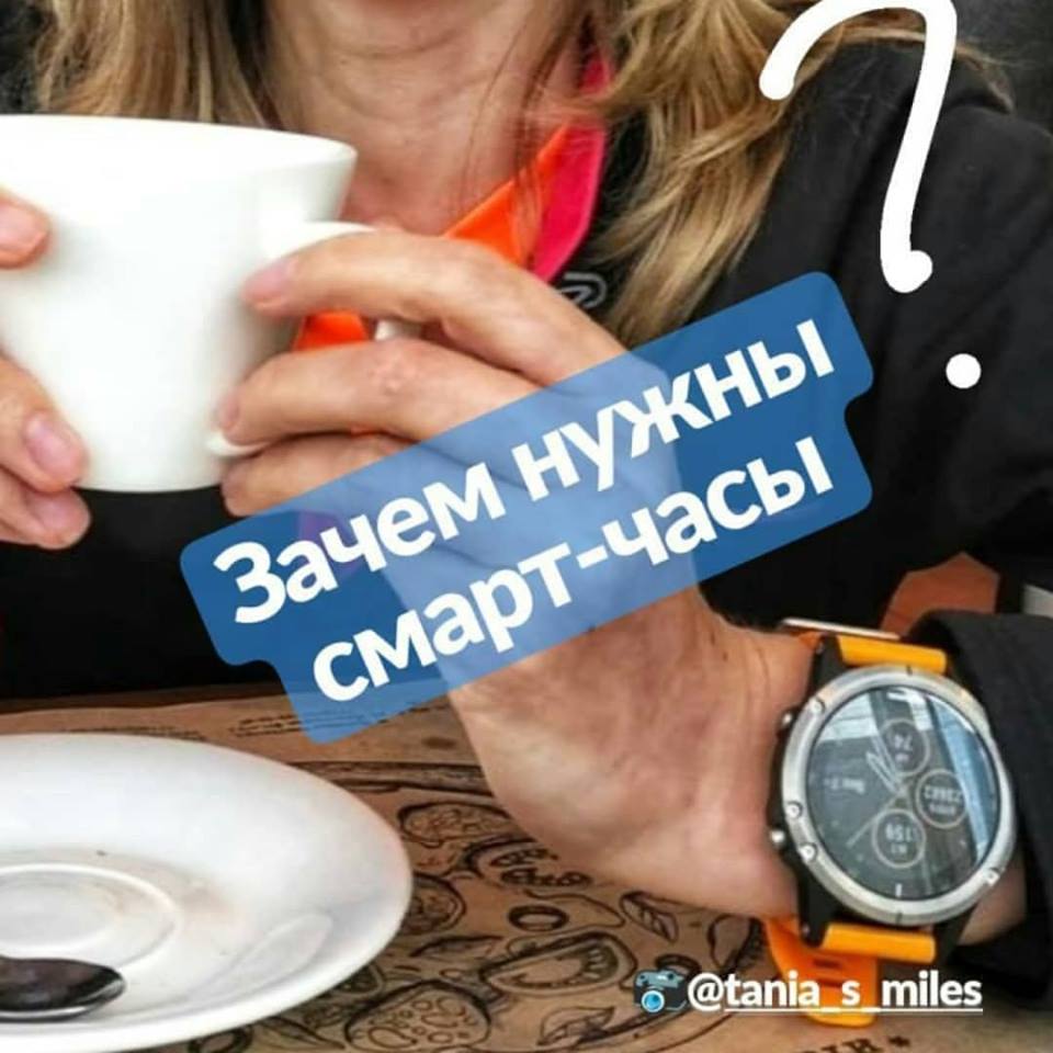 Смарт часы - Купить или Нет? Зачем мне умные часы Смарт часы - Купить или Нет? Зачем мне умные часы
