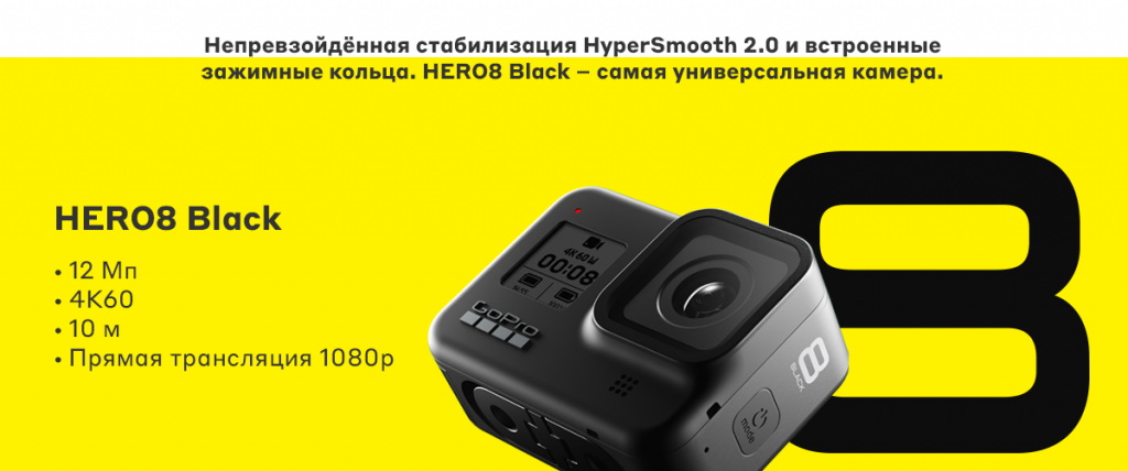 predzakaz_gopro_hero8_black_i_gopro_max-2.png