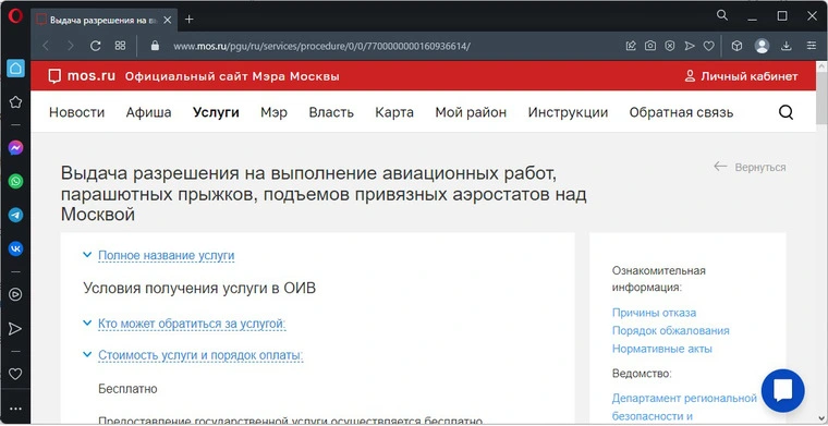 pravila-registratsii-drona-kak-letat-bez-problem-8.jpg pravila-registratsii-drona-kak-letat-bez-problem-8.jpg