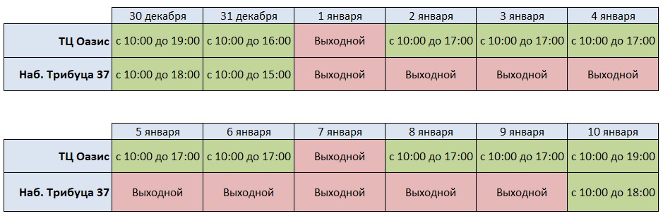 grafik_raboty_na_novogodnie_prazdniki_2022.jpg