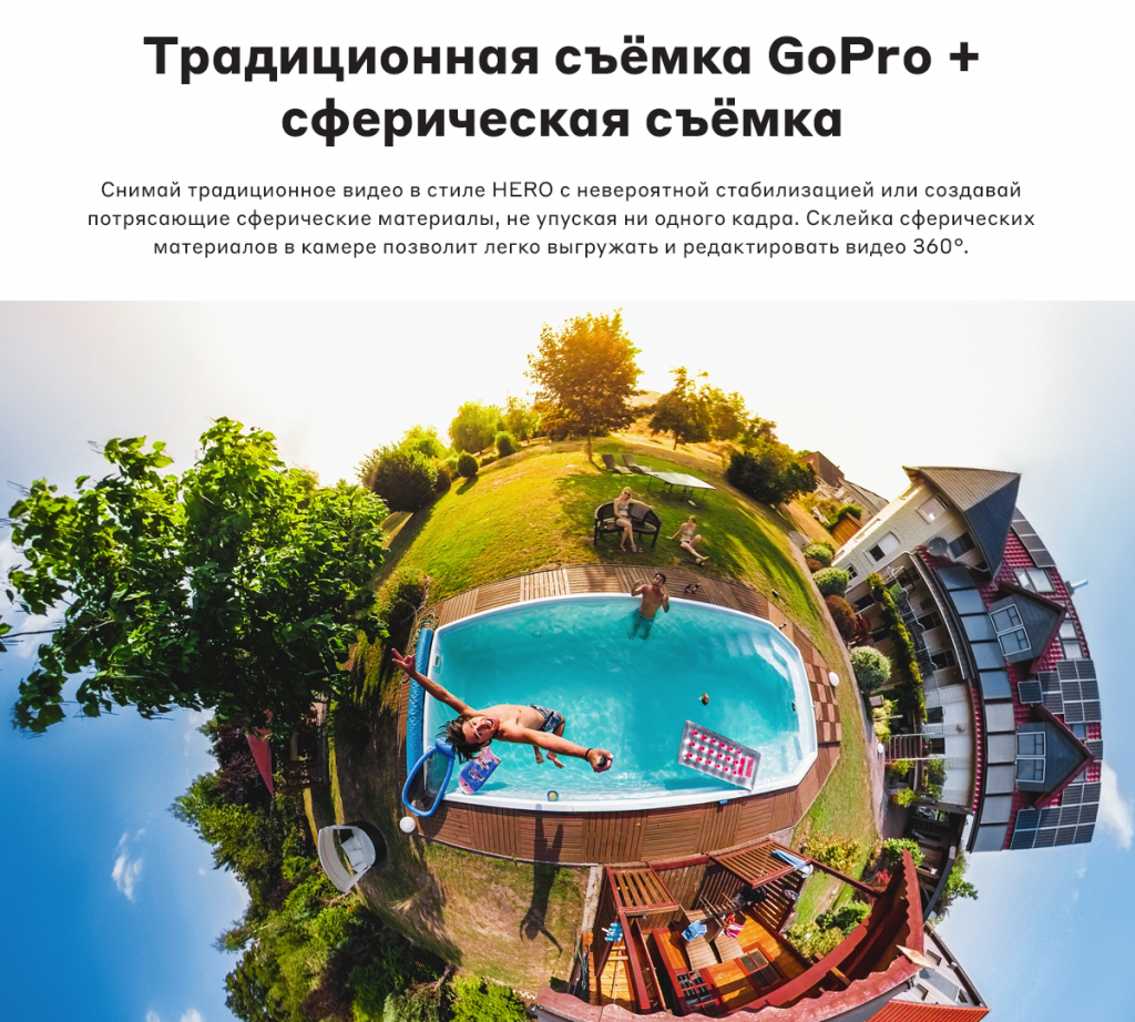 predzakaz_gopro_hero8_black_i_gopro_max-8.png