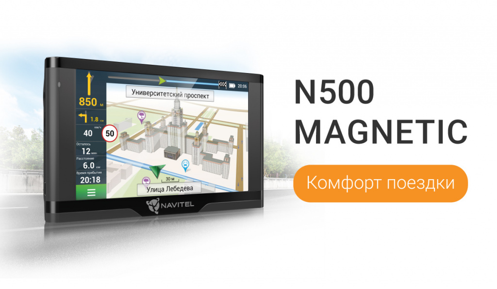 navitel-n500-magnetic_7.jpg