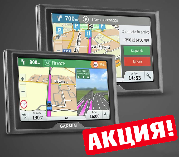 aktsiya_na_avtomobilnye_navigatory_garmin.jpg