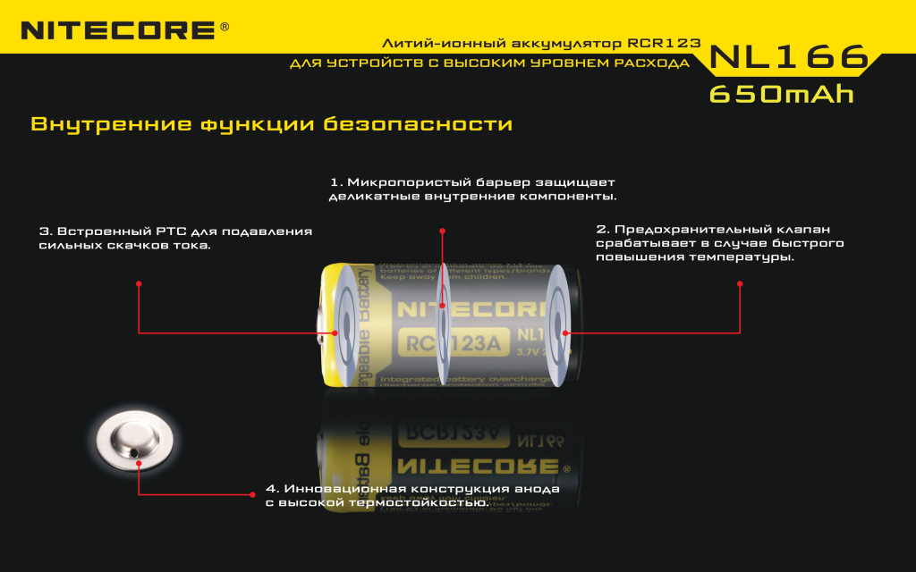 akkumulyator-nitecore-nl166-rcr123-16340-3.jpg
