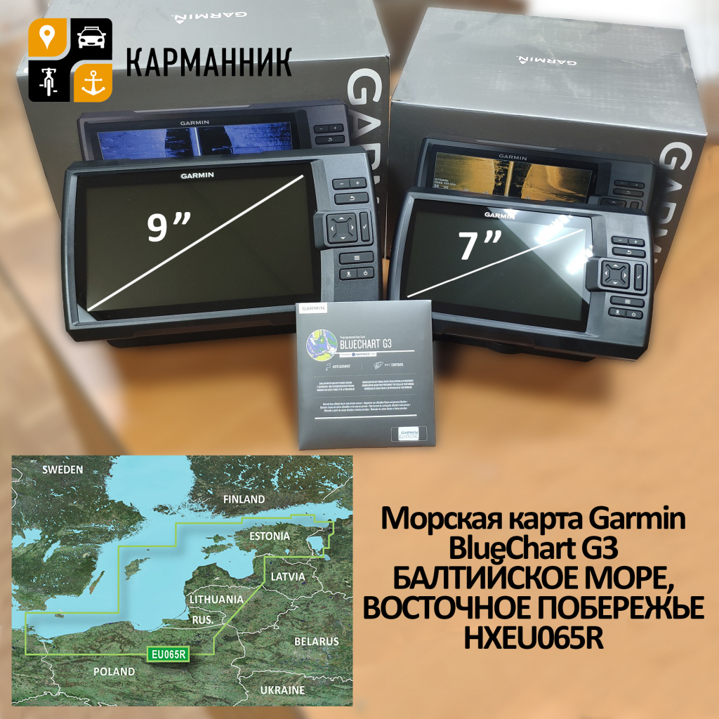 morskie_karty_baltiyskogo_morya).jpg