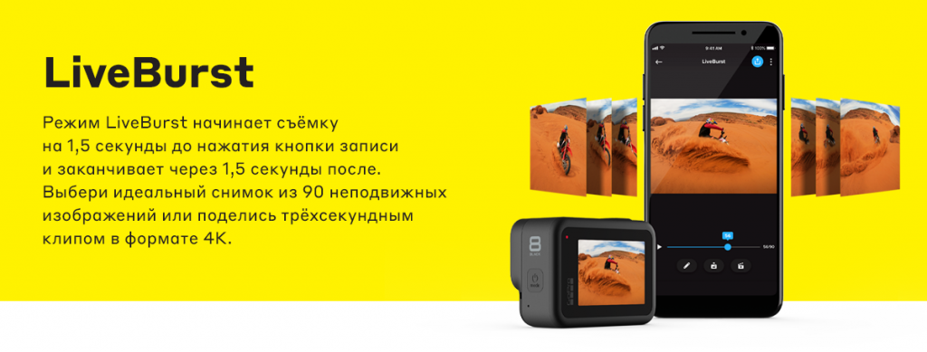 predzakaz_gopro_hero8_black_i_gopro_max-6.png