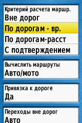 gpsmap62_scr_13.png