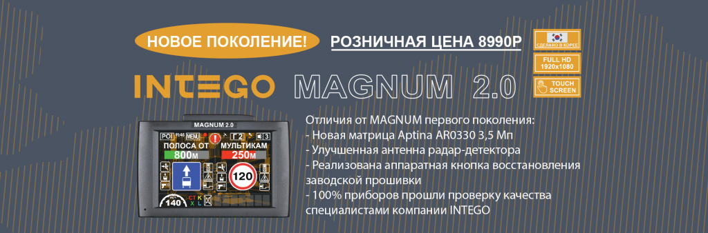 magnum-2_banner_2018.jpg