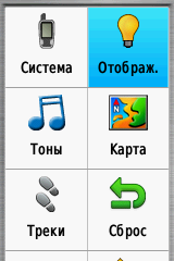 gpsmap62_scr_09.png