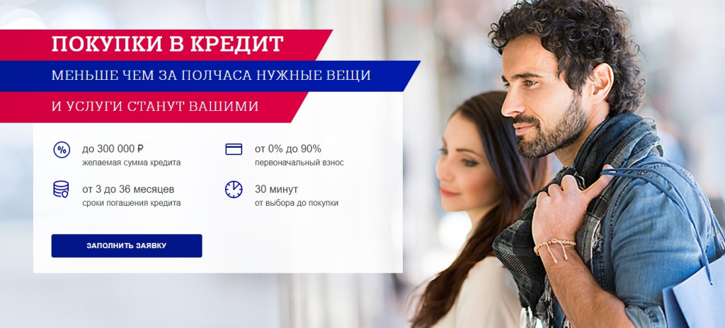 credit_2.jpg Кредитование