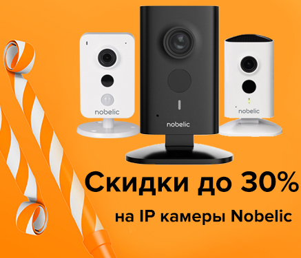 aktsiya_na_ip_kamery_nobelic_1.jpg