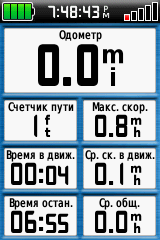 gpsmap62_scr_18.png