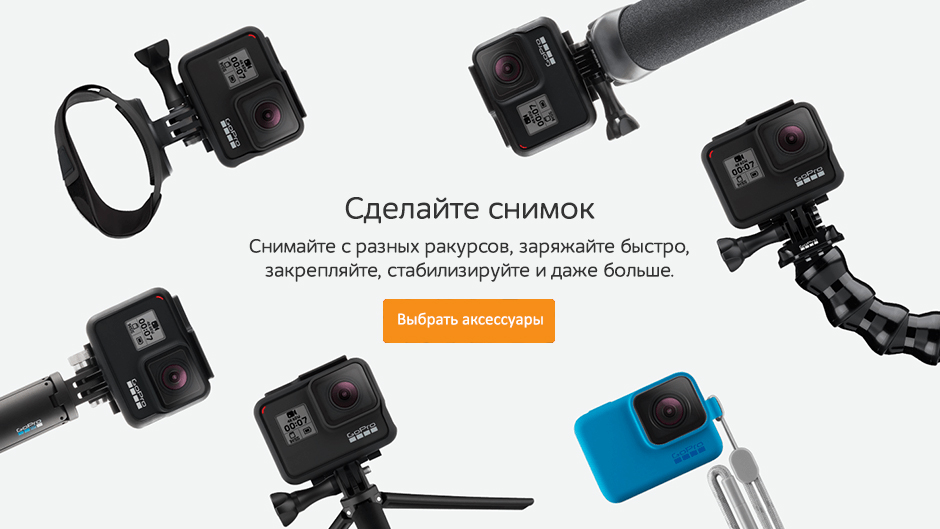 start_prodazh_gopro_hero7_series-15.jpg start_prodazh_gopro_hero7_series-15.jpg