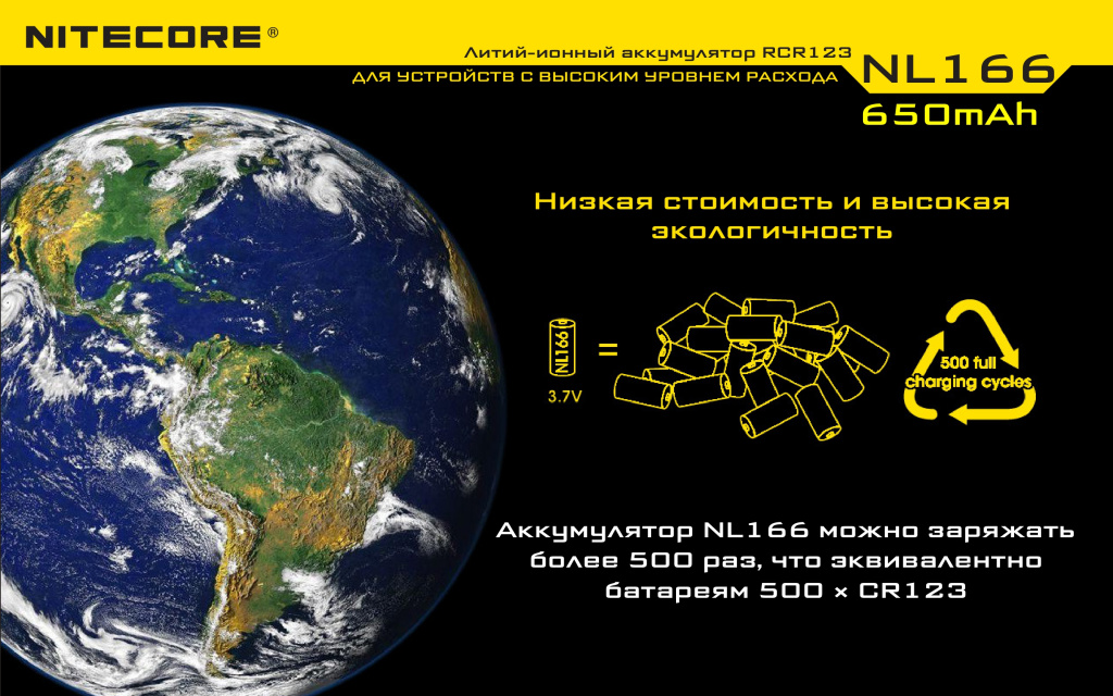 akkumulyator-nitecore-nl166-rcr123-16340-8.jpg