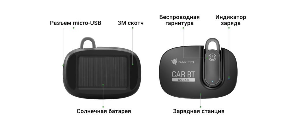 avtomobilnaya_bluetooth_garnitura_navitel_solar_car_bt-3.jpg
